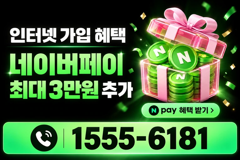 밀양시 무안면 가례리 네이버페이 최대 3만원 추가 혜택