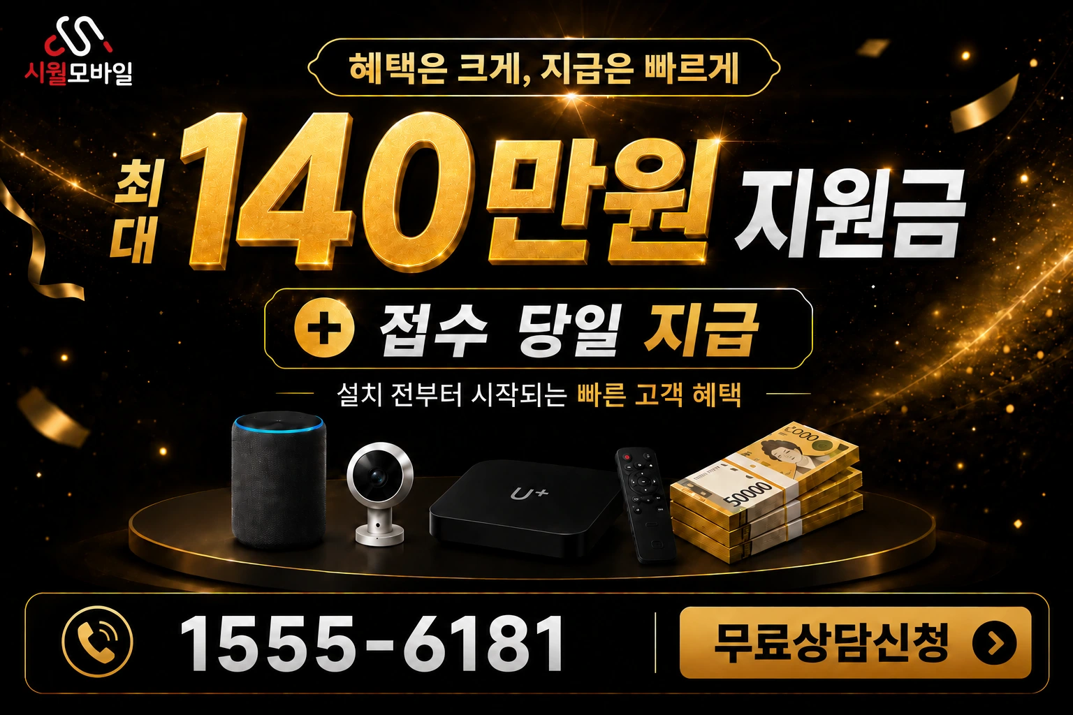 밀양시 무안면 가례리 인터넷 가입 혜택 안내