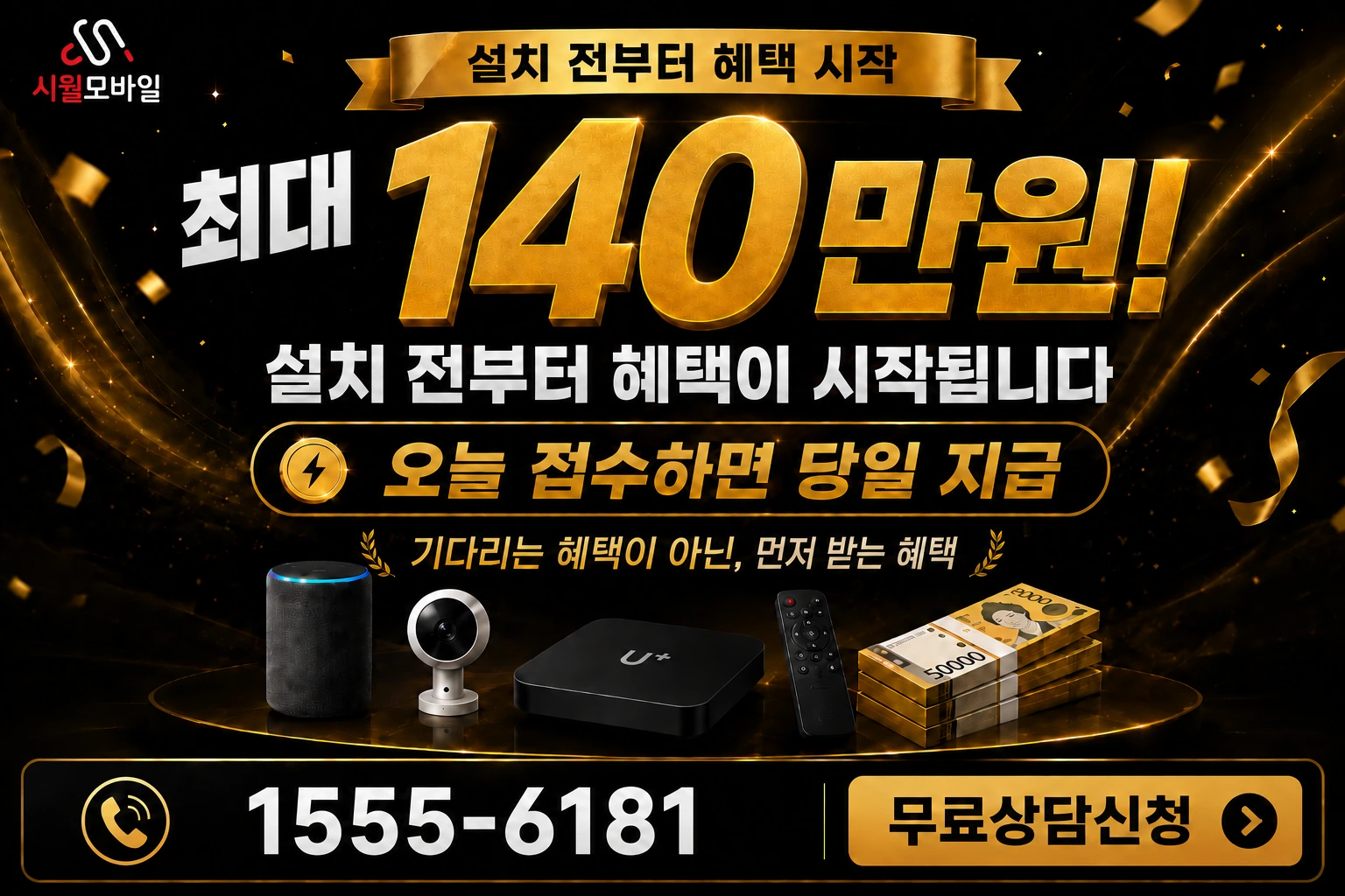 광주군 오포면 문형리 인터넷 가입 혜택 안내