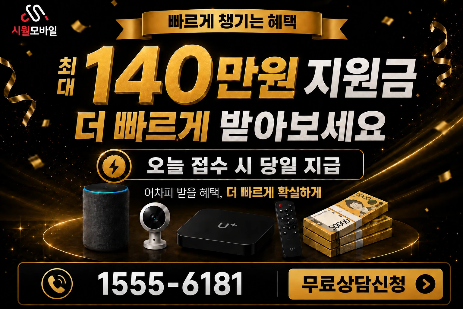 밀양시 무안면 가례리 인터넷 가입 혜택 안내