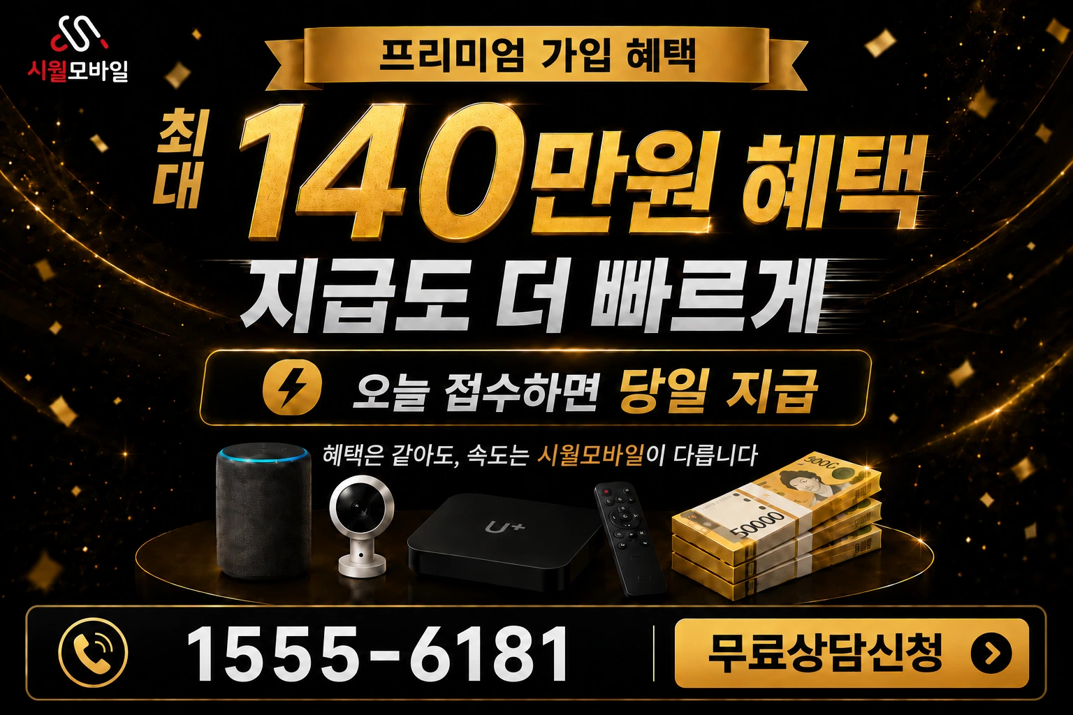 산청군 생비량면 도전리 인터넷 가입 혜택 안내