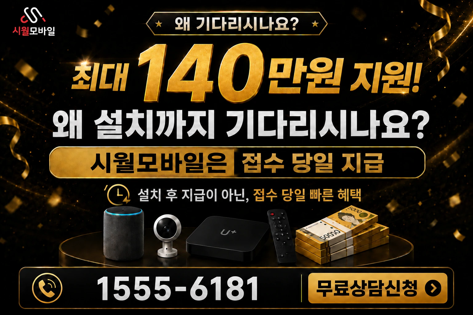 수원시 팔달구 우만1동 인터넷 가입 혜택 안내