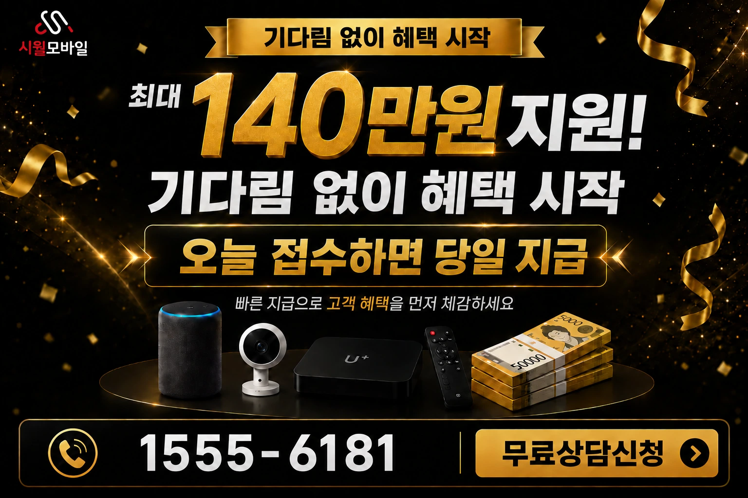 화천군 사내면 인터넷 가입 혜택 안내