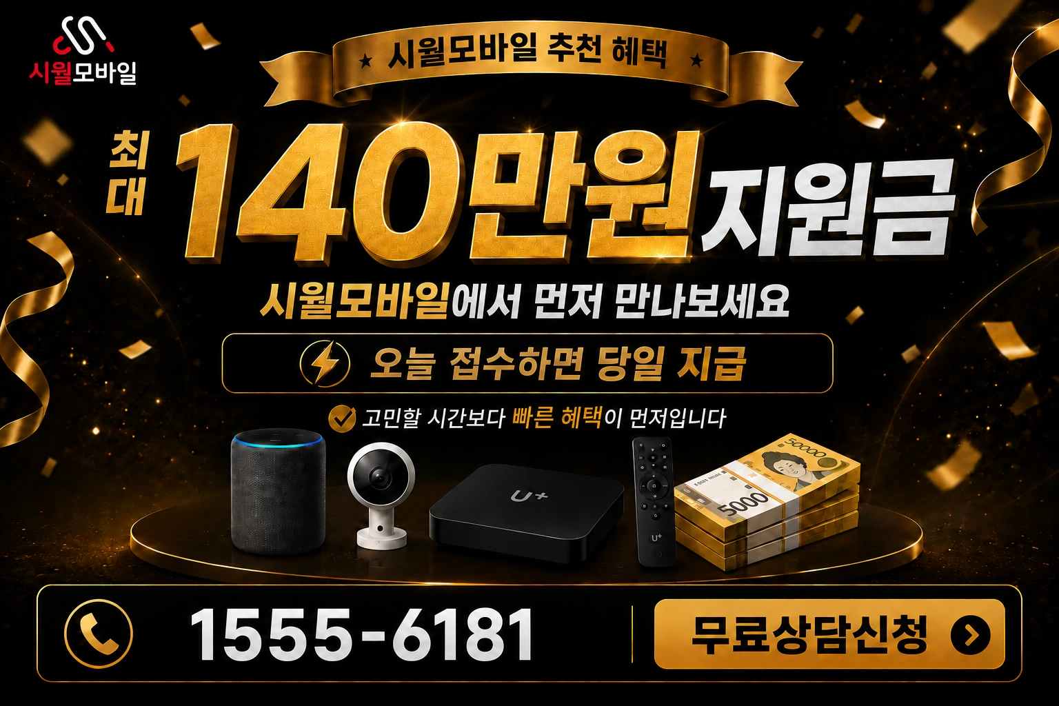 화천군 사내면 인터넷 가입 혜택 안내
